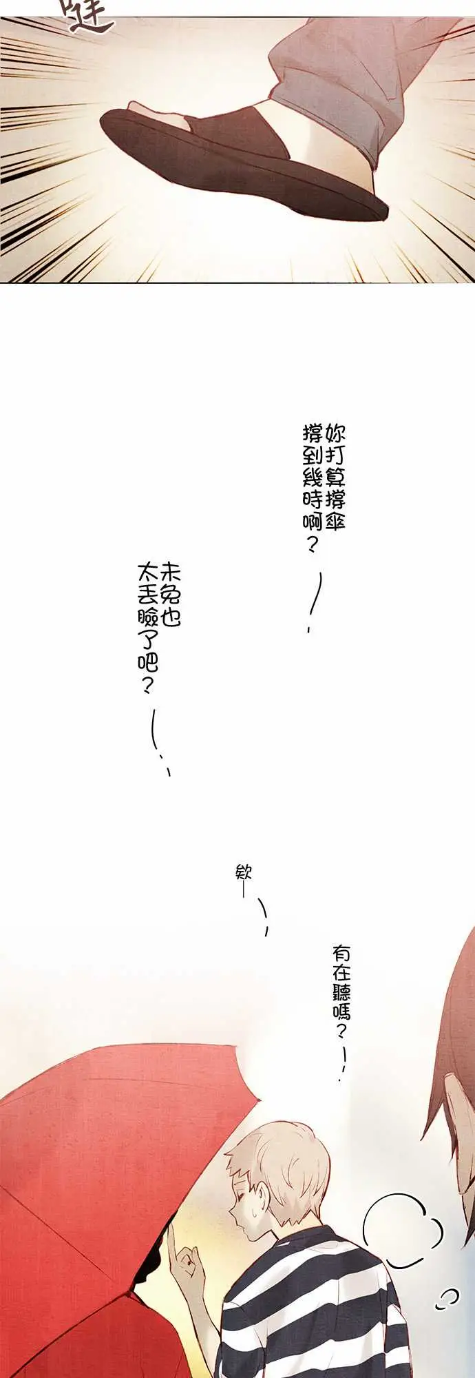 春之雪第14话