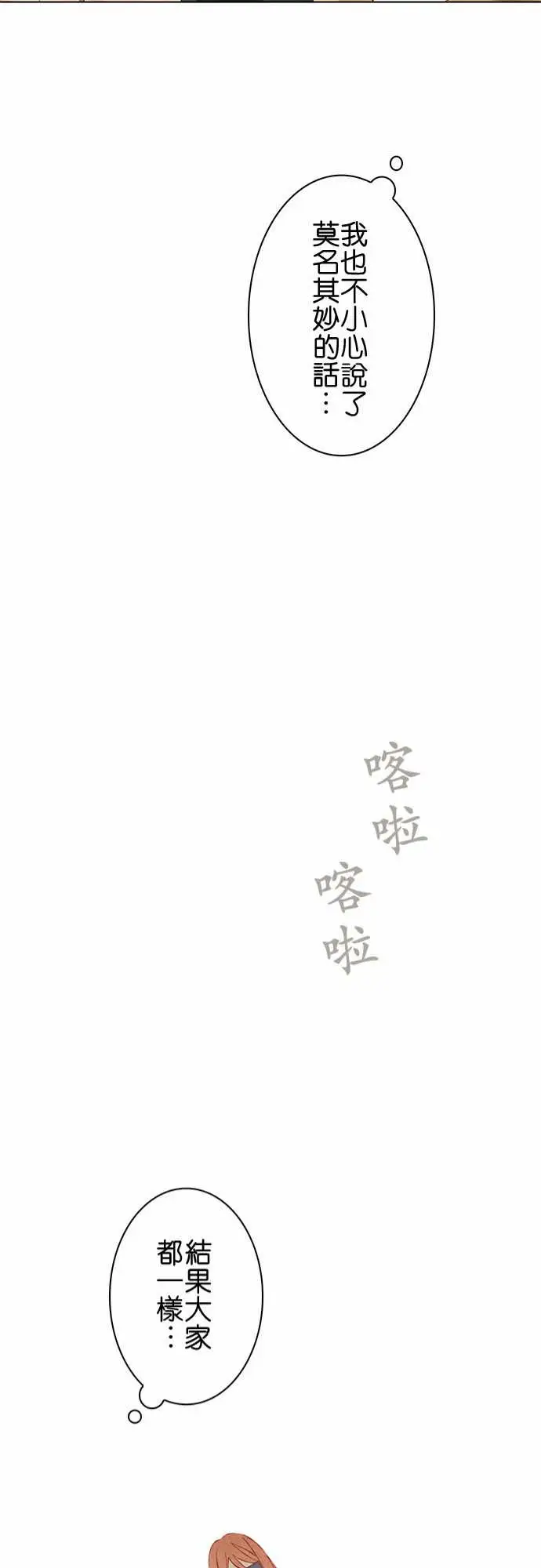 春之雪第15话