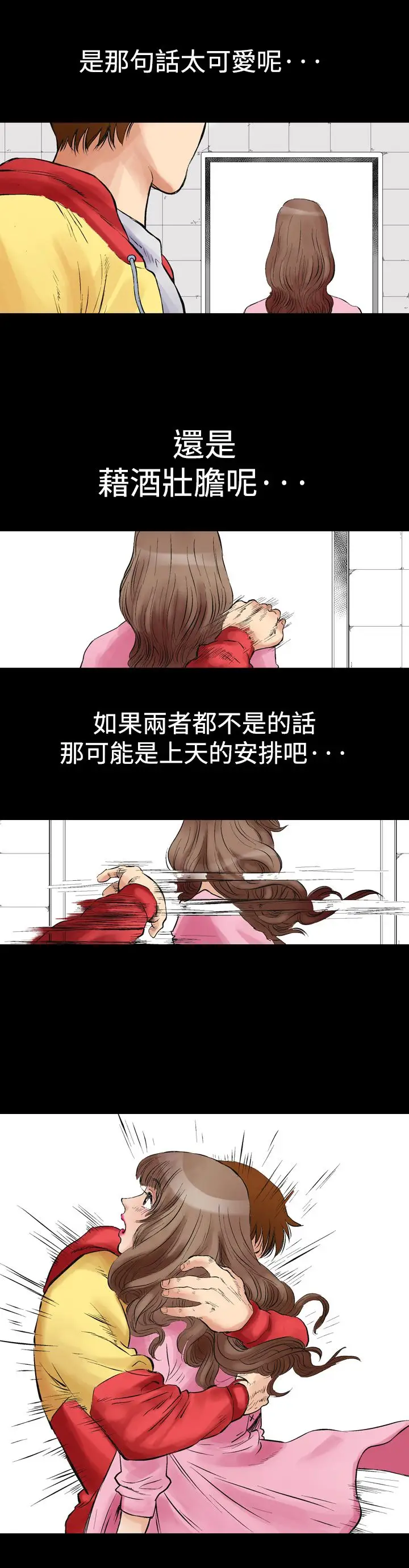 他的女人第1话-朋友的女友和KTV<1>
