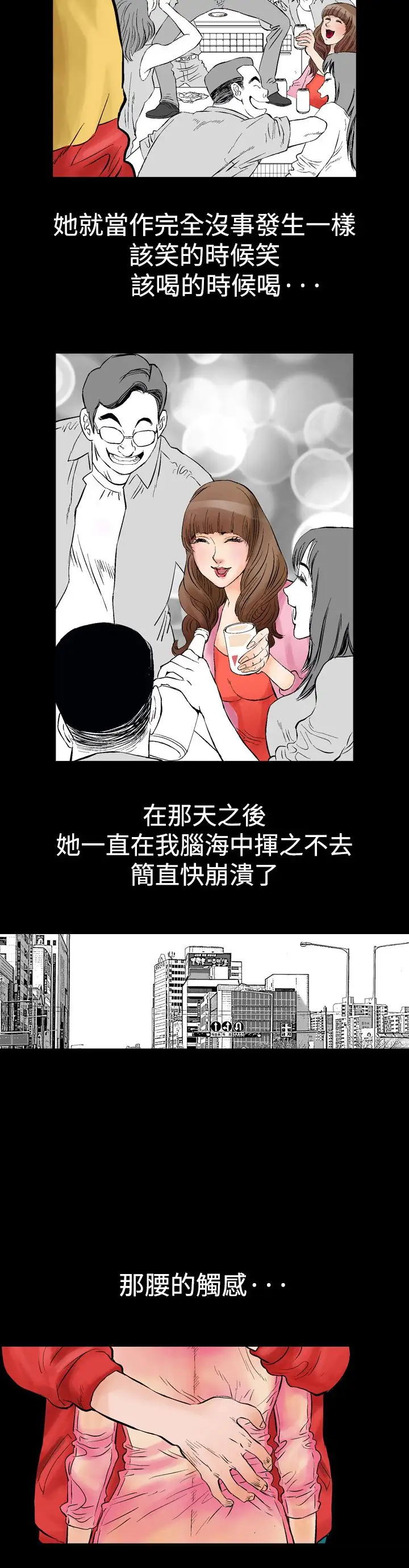 他的女人第1话-朋友的女友和KTV<1>