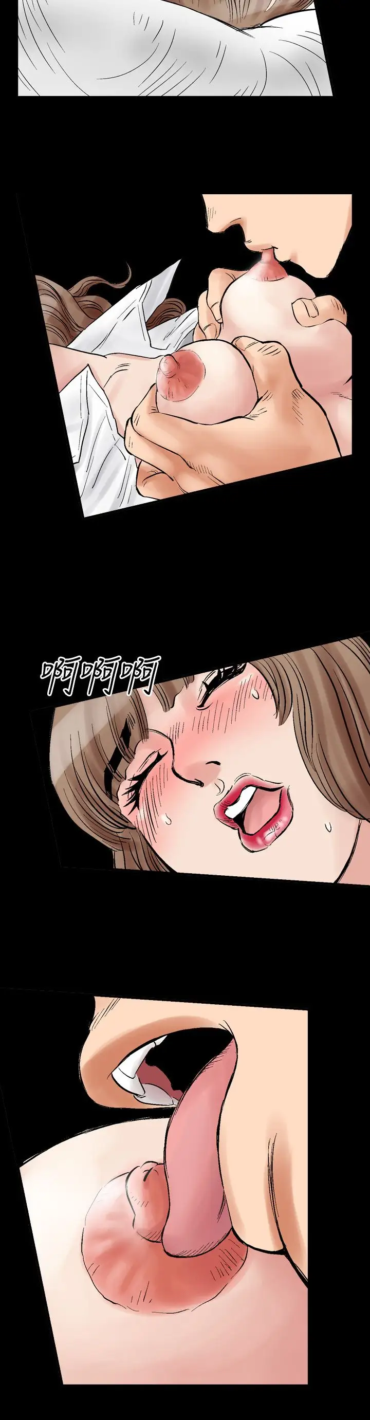 他的女人第3话-朋友的女友和KTV<3>