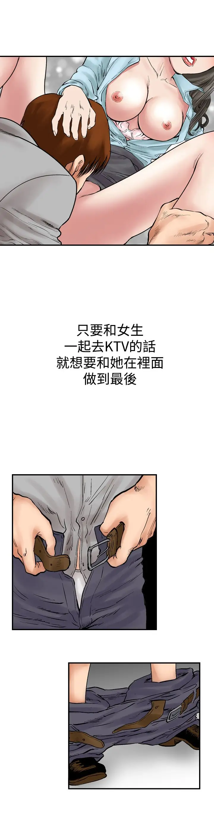 他的女人第3话-朋友的女友和KTV<3>