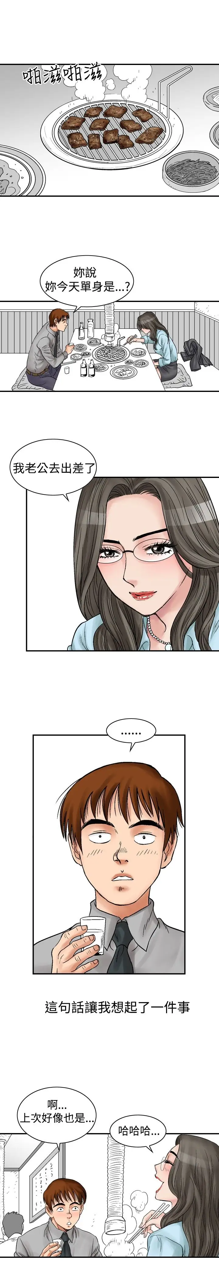 他的女人第4话-保险规划性爱规划<1>