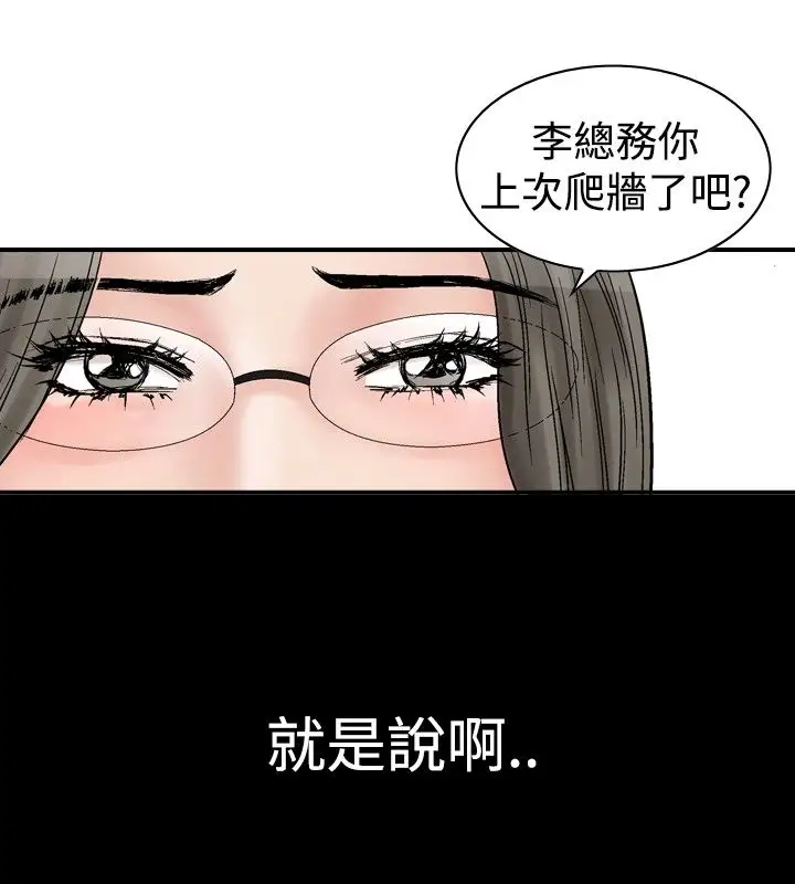 他的女人第4话-保险规划性爱规划<1>