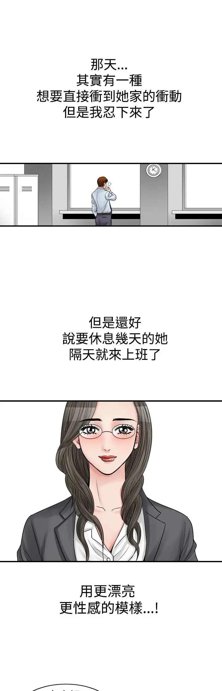 他的女人第7话-保险规划性爱规划<4>