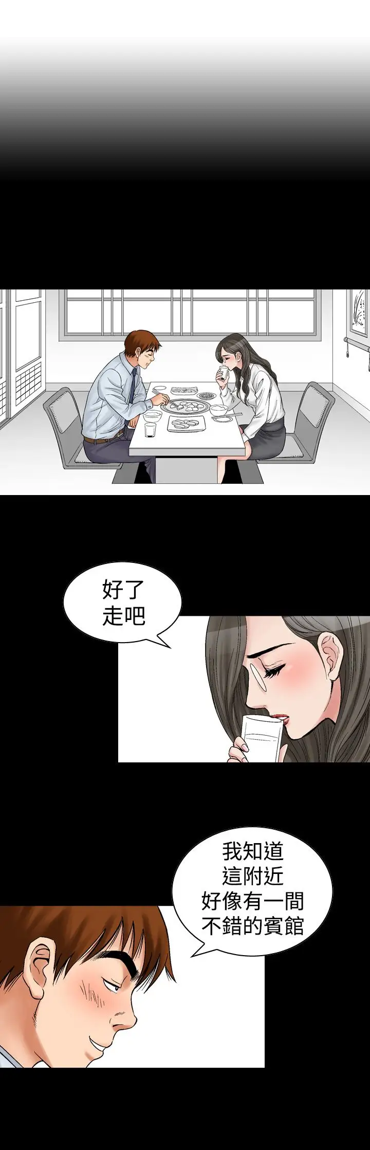他的女人第7话-保险规划性爱规划<4>