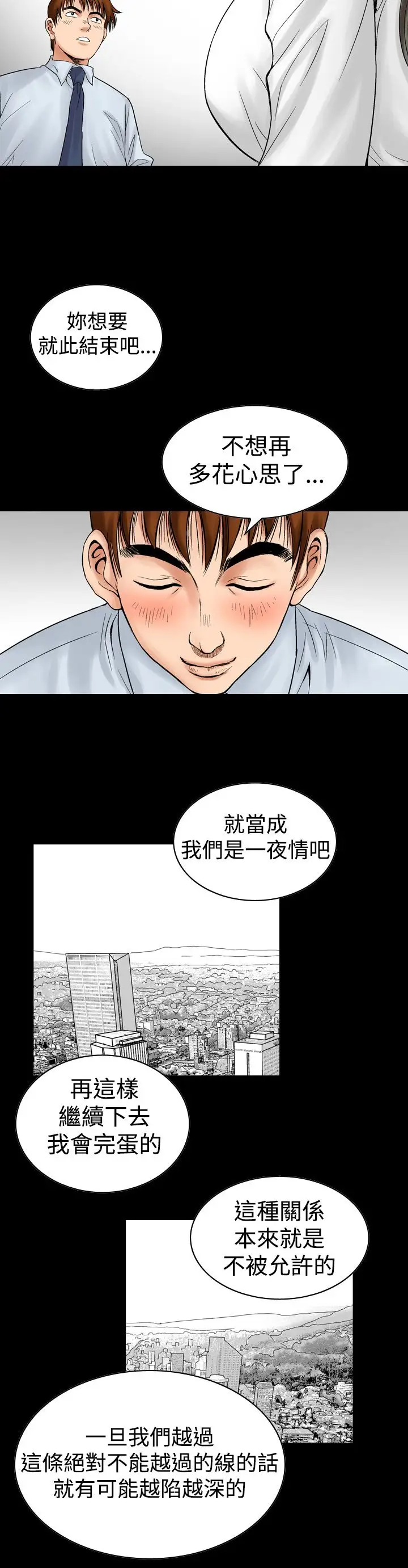 他的女人第7话-保险规划性爱规划<4>
