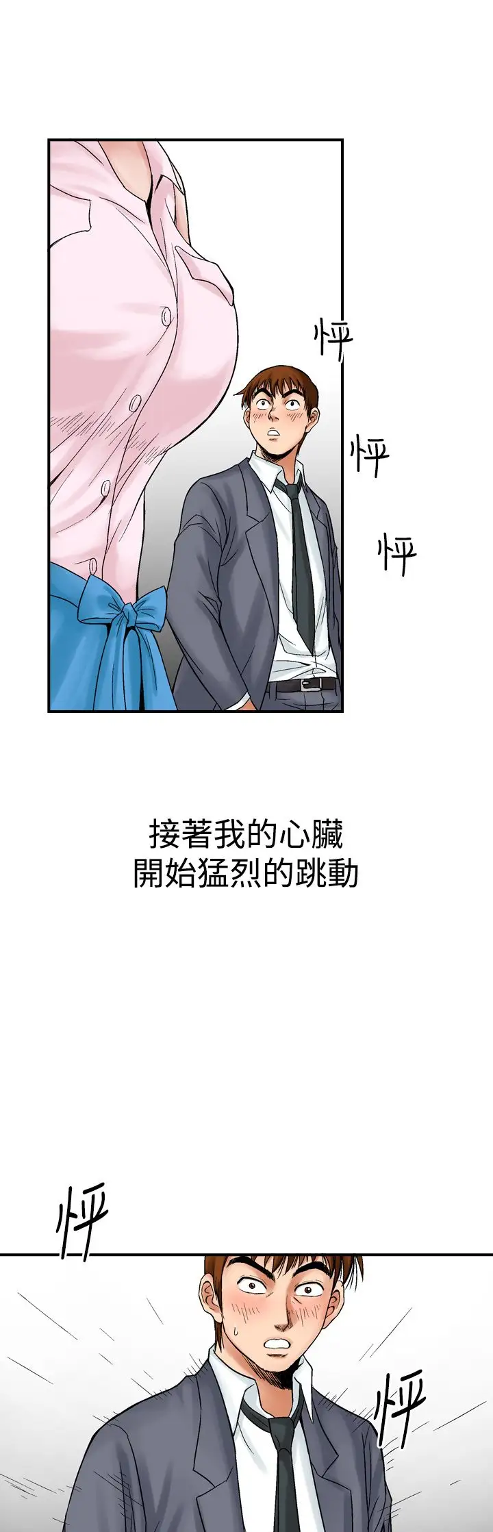 他的女人第8话-我的老师<1>