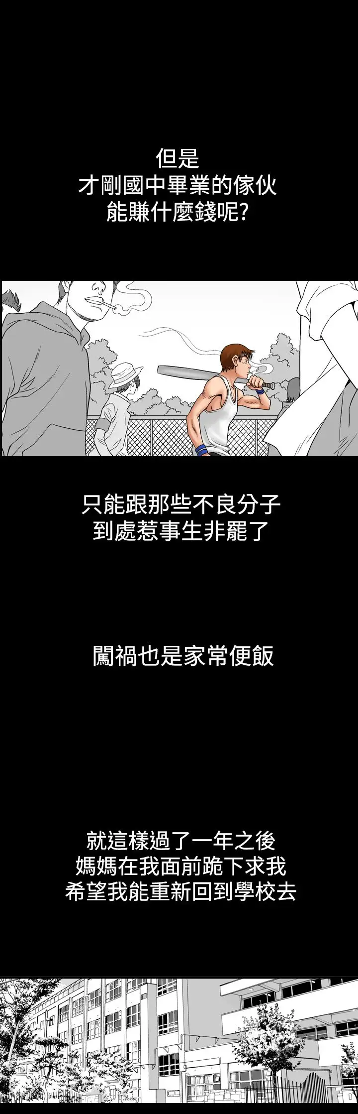 他的女人第8话-我的老师<1>