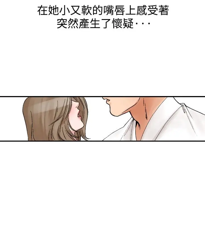 他的女人第11话-我的老师<4>