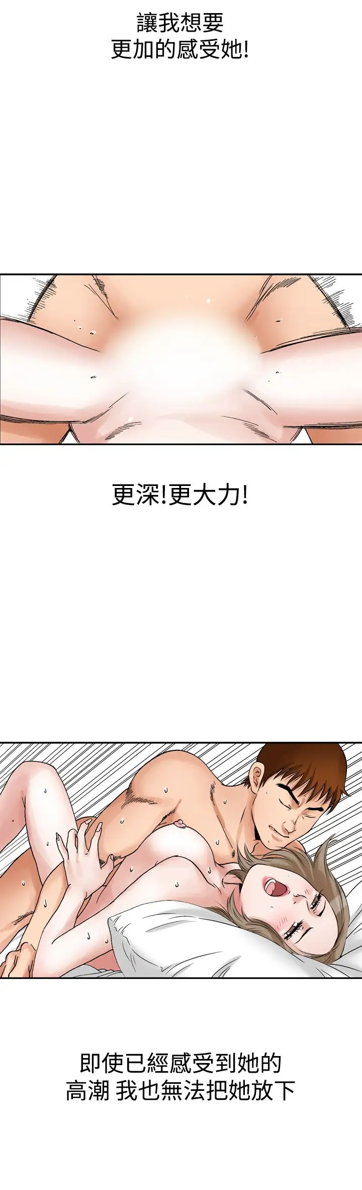 他的女人第12话-我的老师<5>