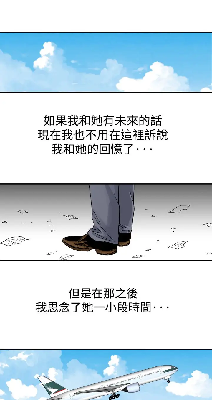 他的女人第13话-似初非初<1>