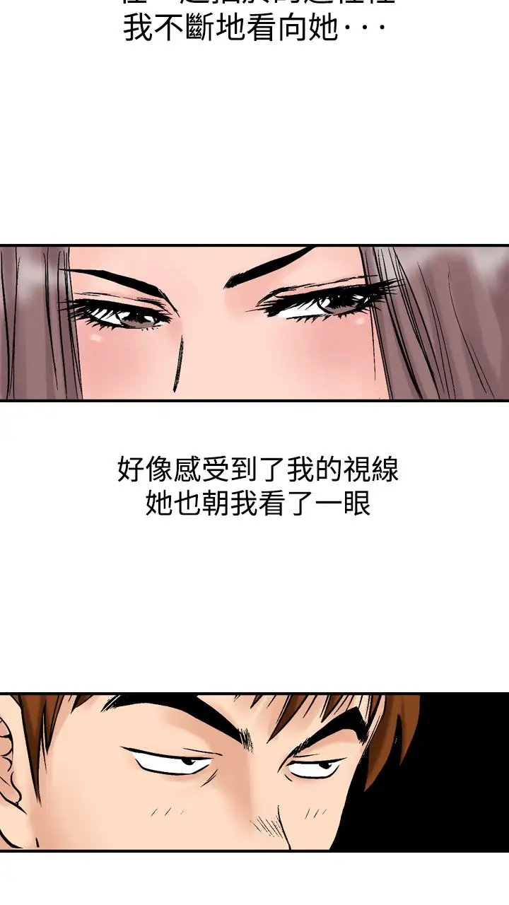 他的女人第13话-似初非初<1>