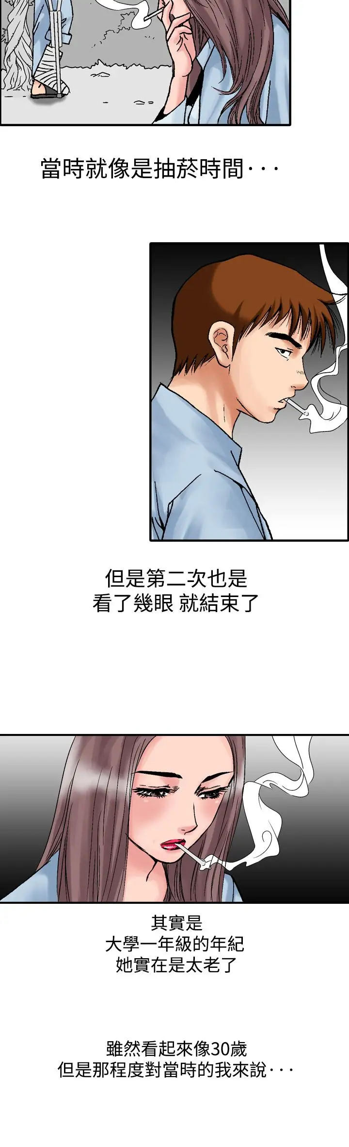 他的女人第13话-似初非初<1>