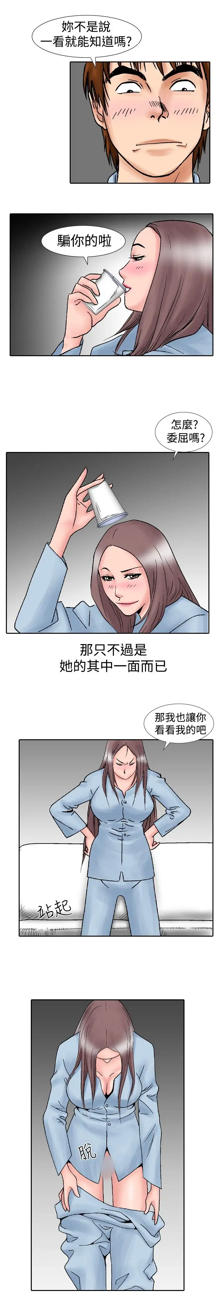 他的女人第15话-似初非初<3>