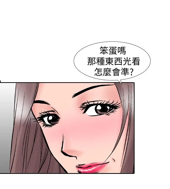 他的女人第15话-似初非初<3>