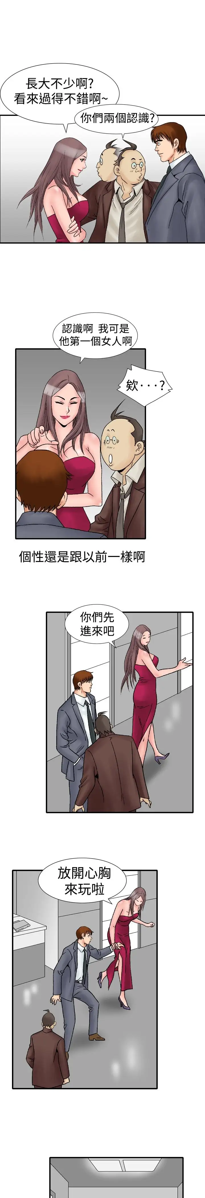 他的女人第16话-和她的第二个故事...<1>