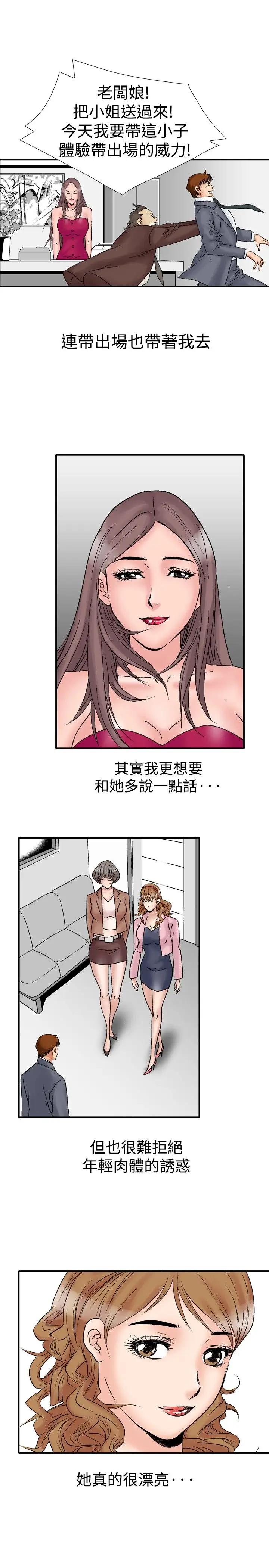 他的女人第16话-和她的第二个故事...<1>