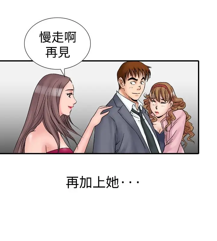 他的女人第16话-和她的第二个故事...<1>