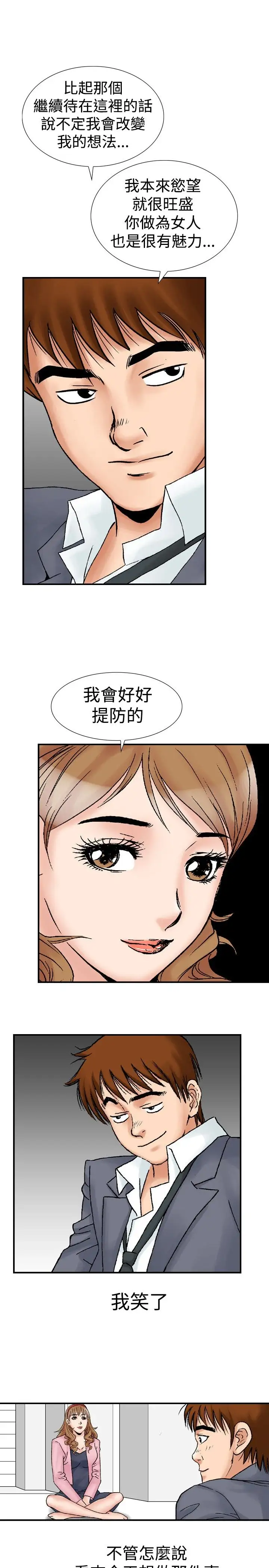 他的女人第17话-和她的第二个故事...<2>