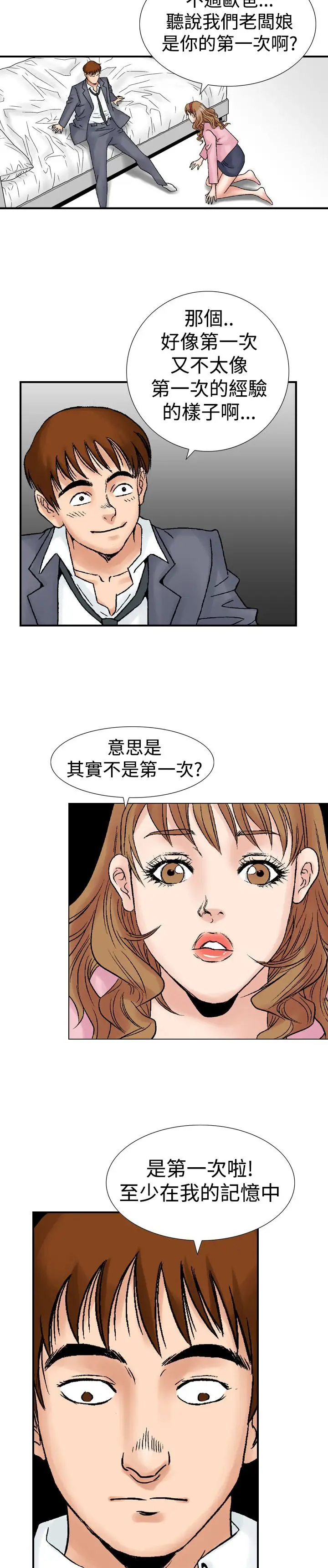 他的女人第17话-和她的第二个故事...<2>