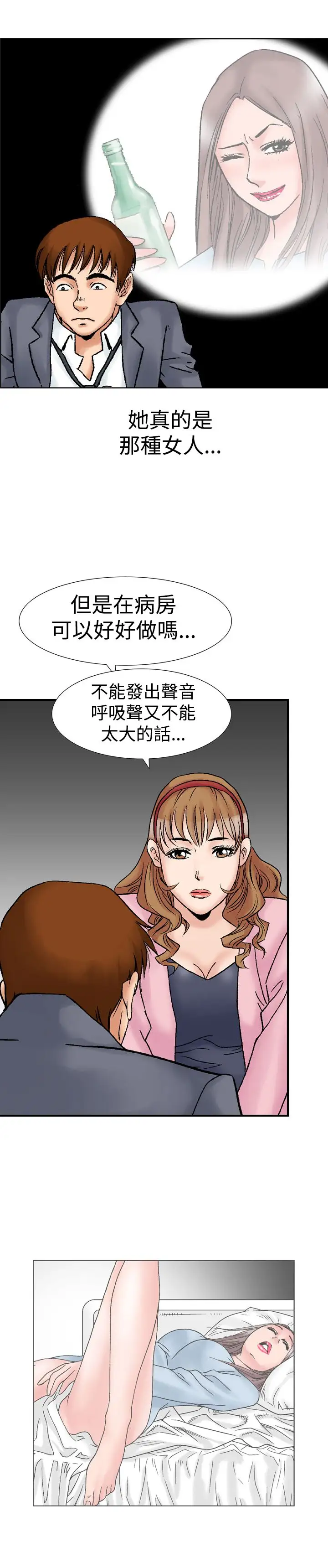 他的女人第17话-和她的第二个故事...<2>