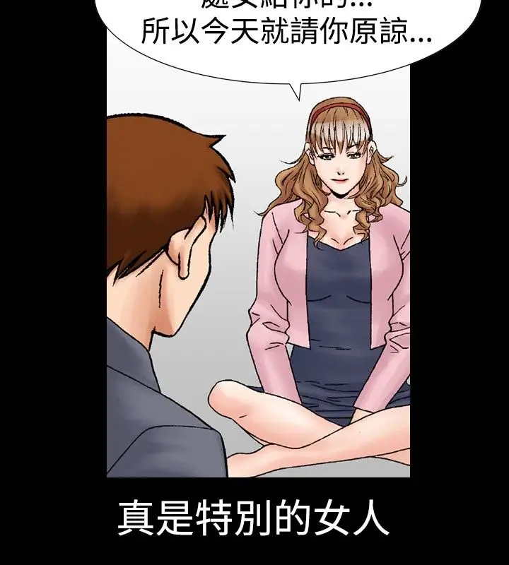 他的女人第18话-和她的第二个故事...<3>