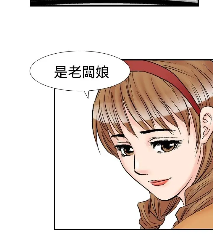他的女人第18话-和她的第二个故事...<3>