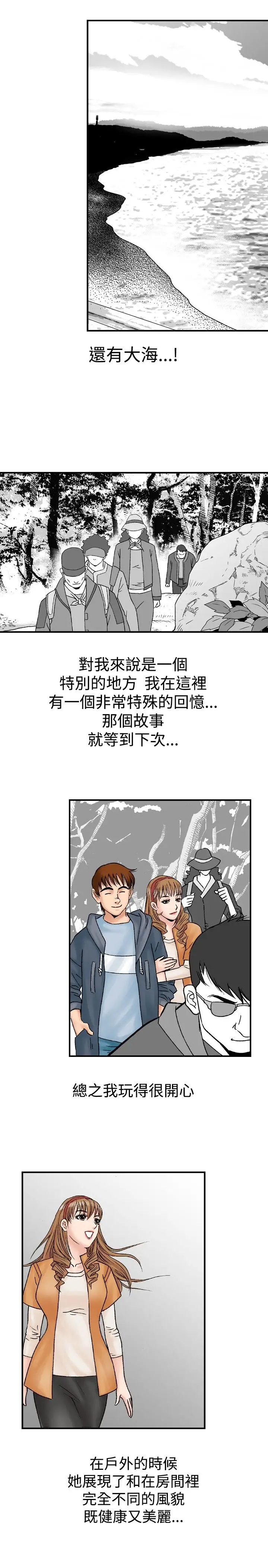 他的女人第18话-和她的第二个故事...<3>