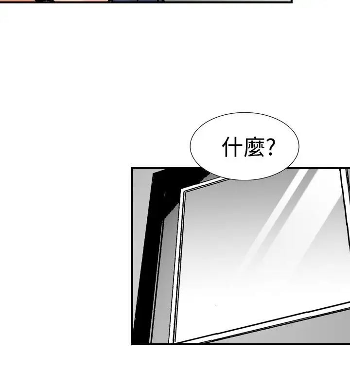 他的女人第19话-和她的第二个故事...<4>