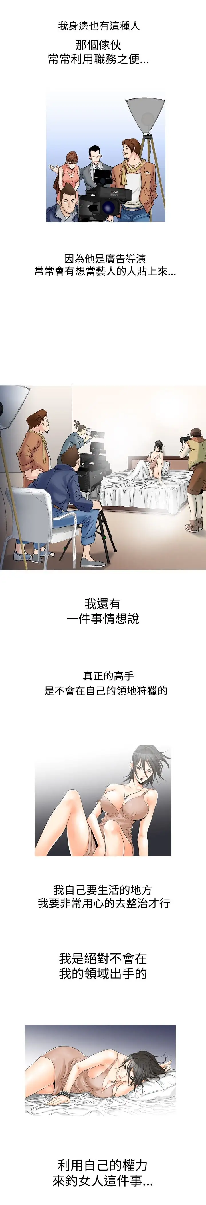 他的女人第24话-风流<2>