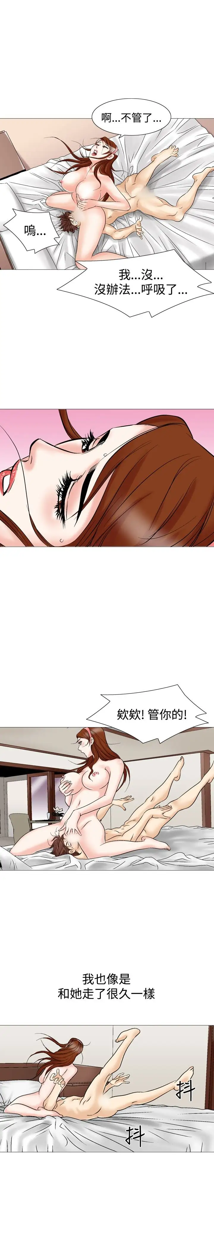 他的女人第26话-风流<4>