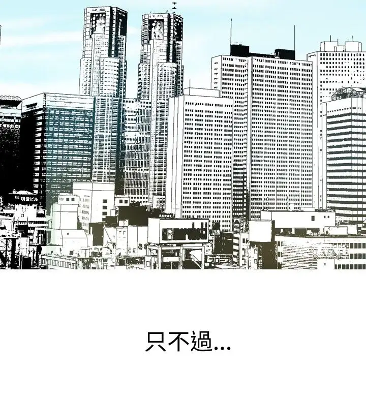 他的女人第27话-爱和战斗<1>