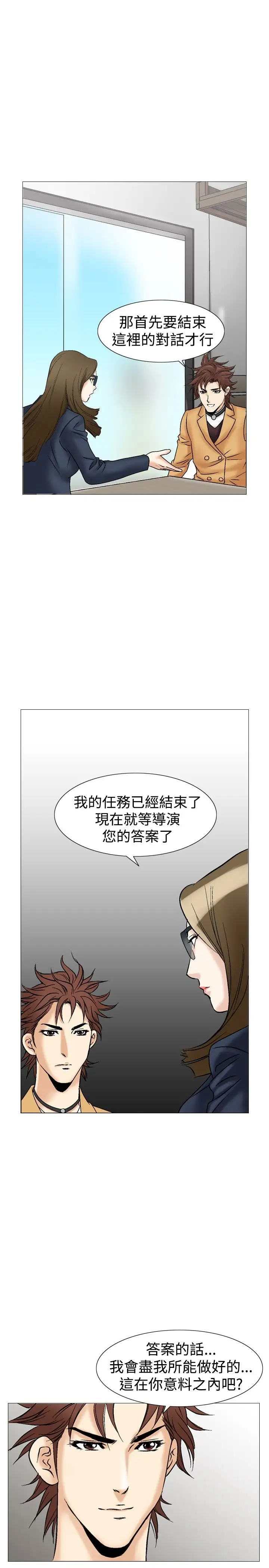 他的女人第27话-爱和战斗<1>