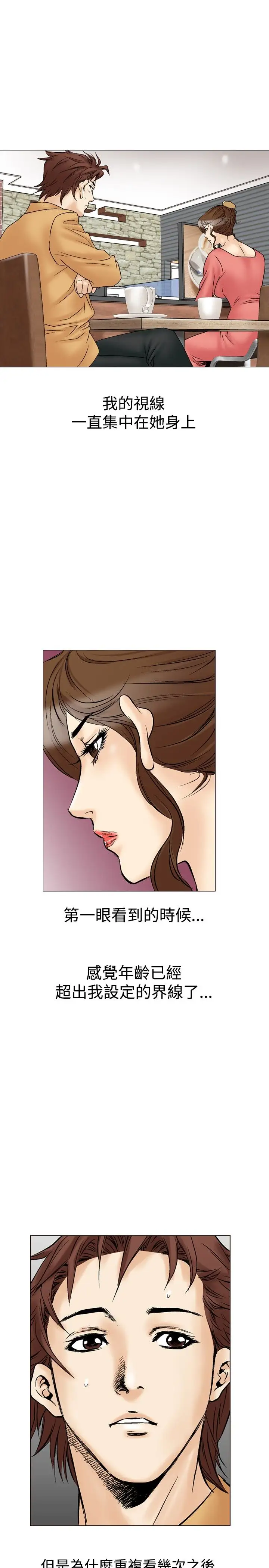 他的女人第27话-爱和战斗<1>