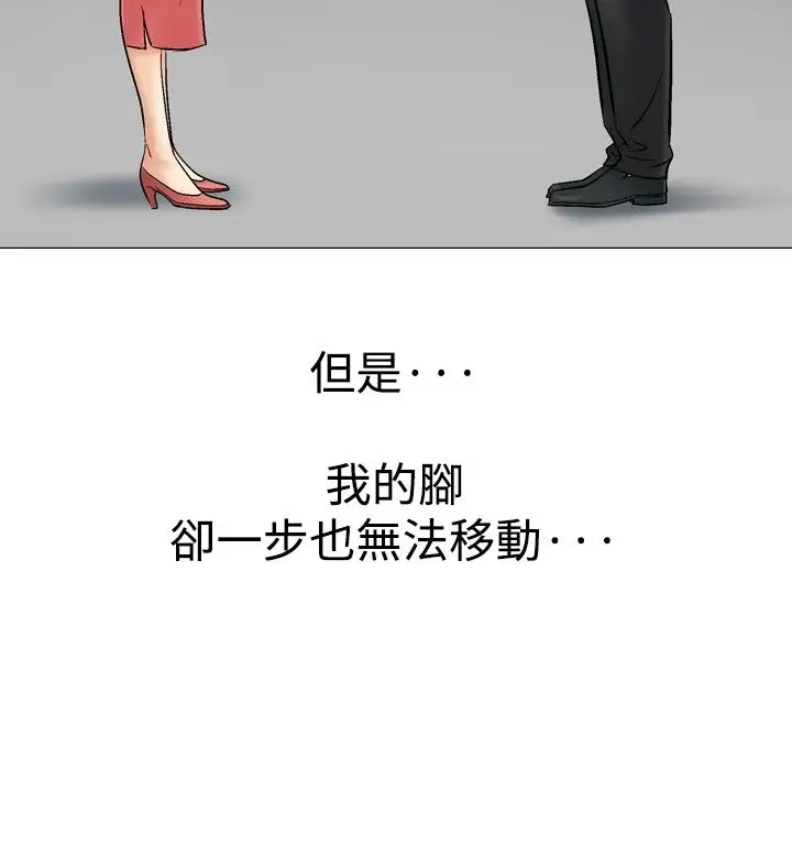 他的女人第28话-爱和战斗<2>