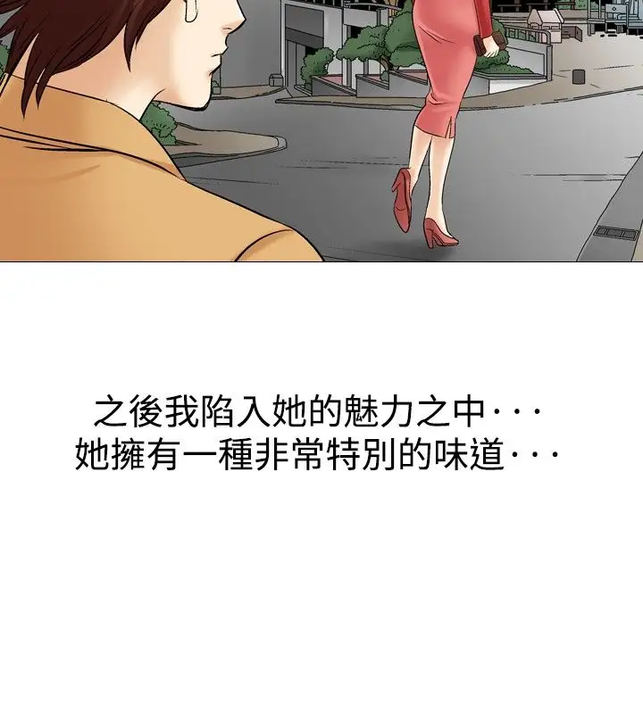 他的女人第29话-爱和战斗<3>