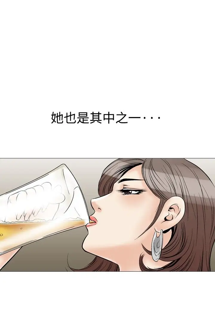 他的女人第30话-爱和战斗<4>