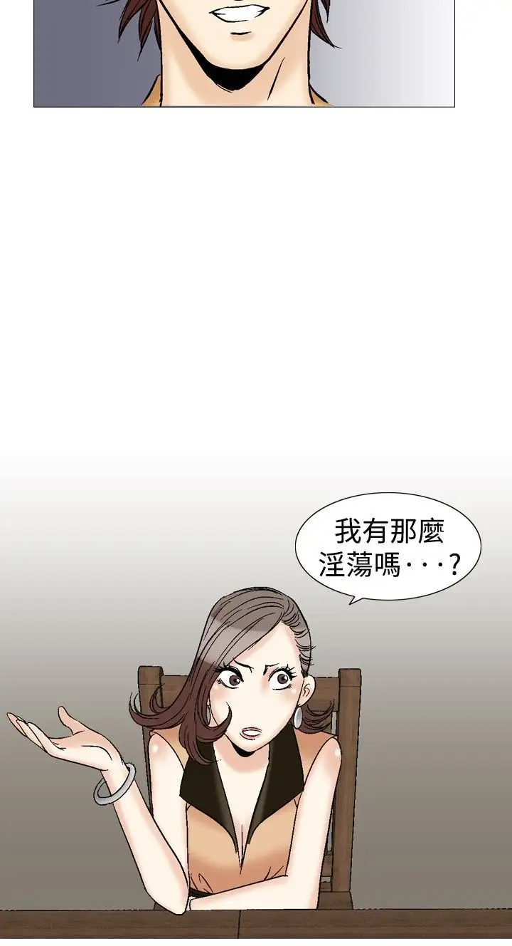 他的女人第30话-爱和战斗<4>