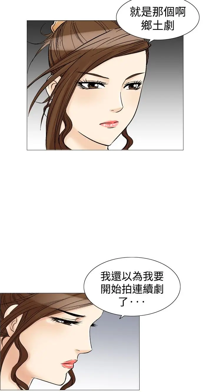 他的女人第32话-爱和战斗<6>