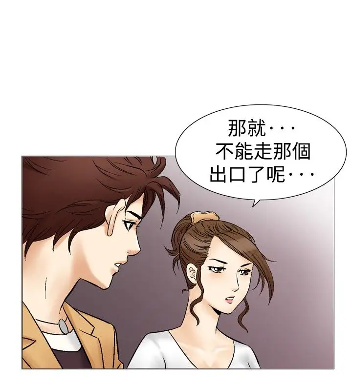 他的女人第32话-爱和战斗<6>