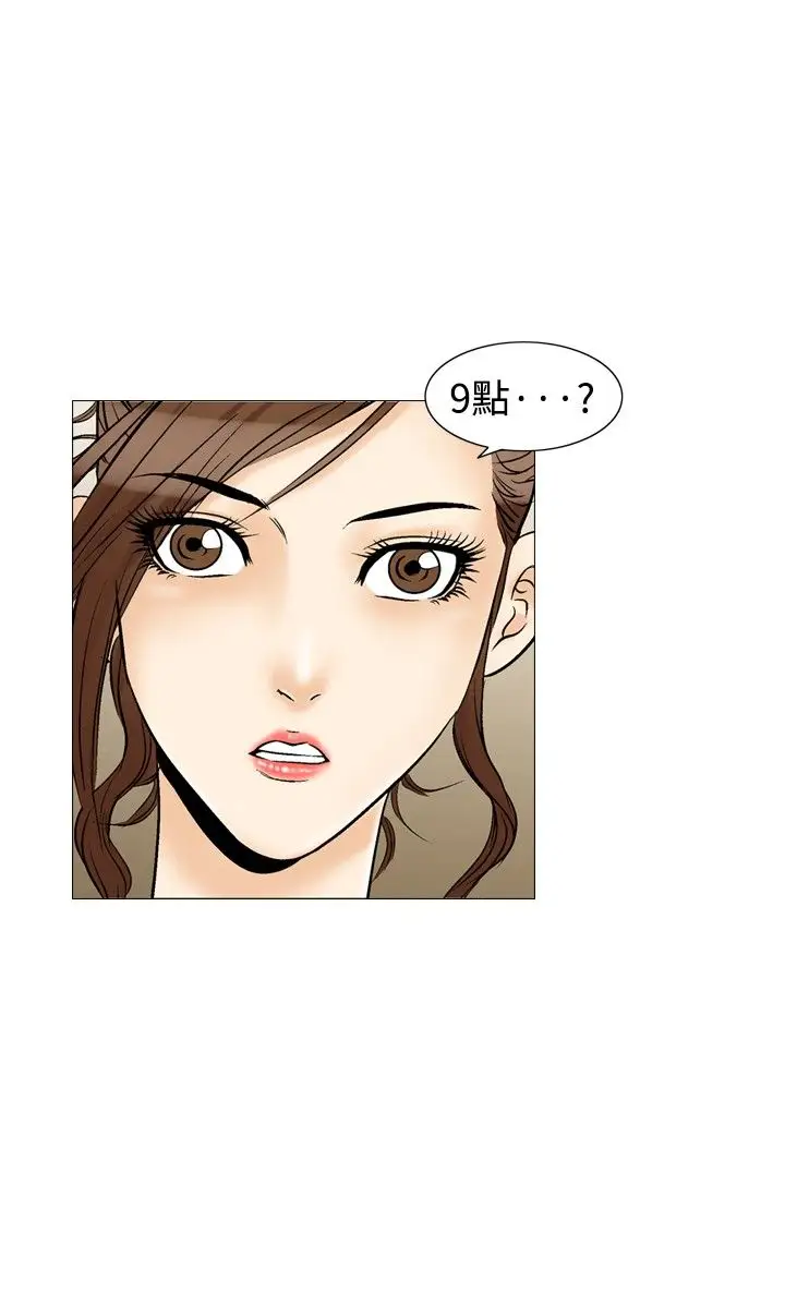 他的女人第32话-爱和战斗<6>