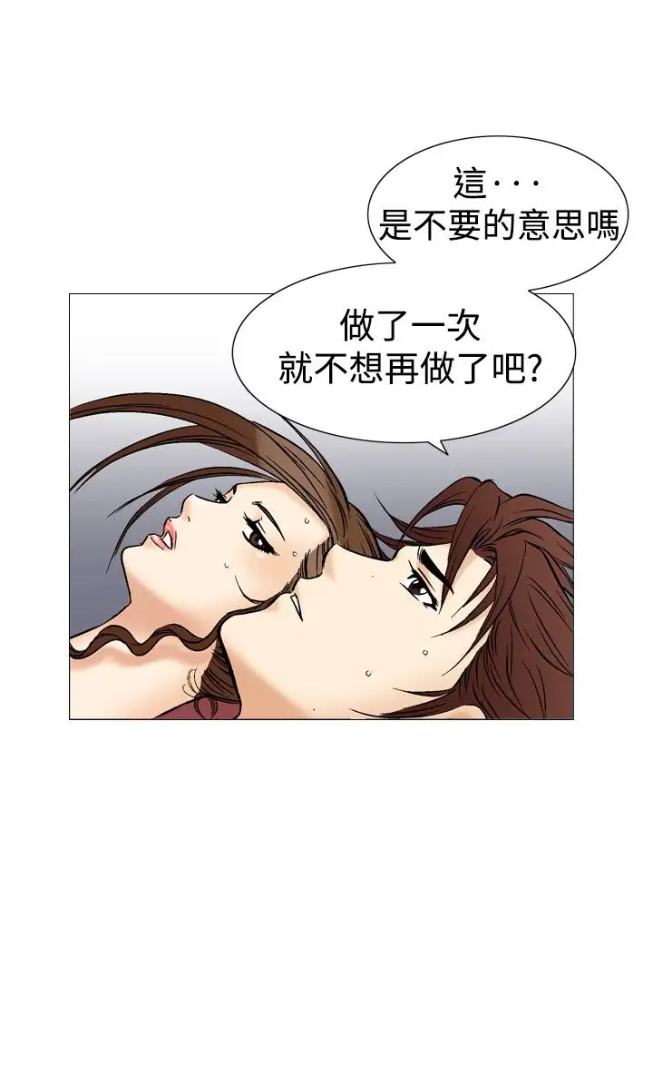 他的女人第36话-爱和战斗<10>