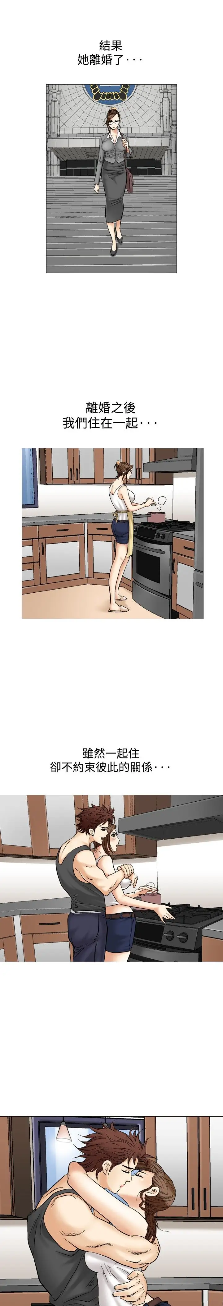 他的女人第36话-爱和战斗<10>