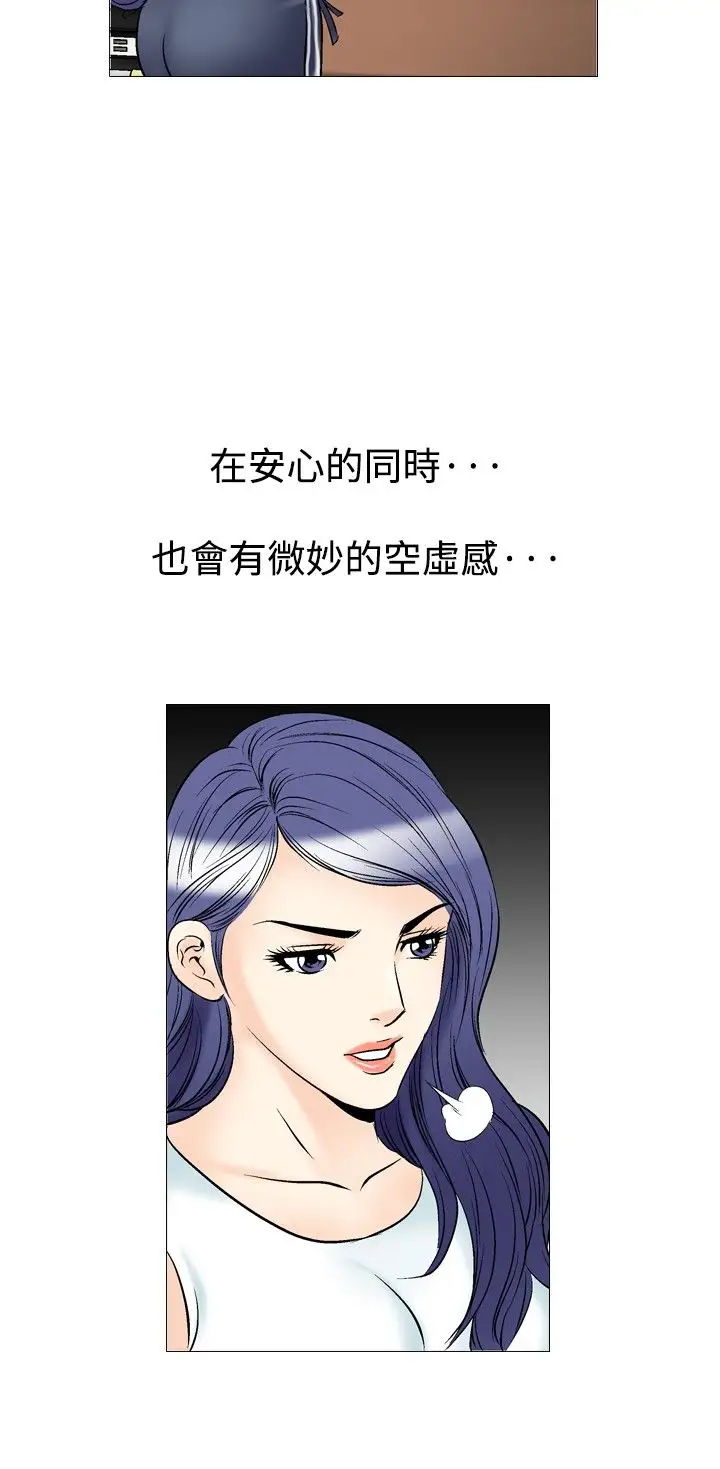 他的女人第39话-上司的老婆<3>