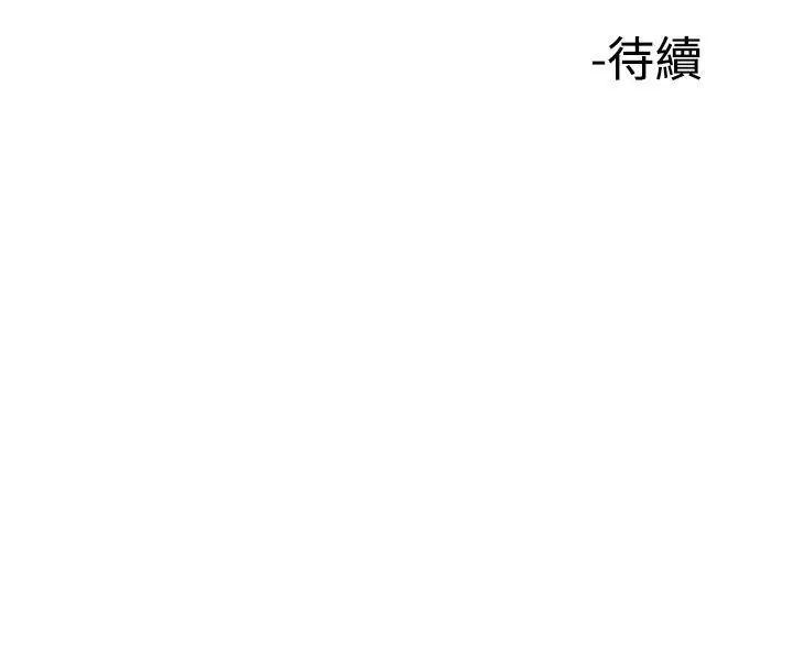 他的女人第39话-上司的老婆<3>