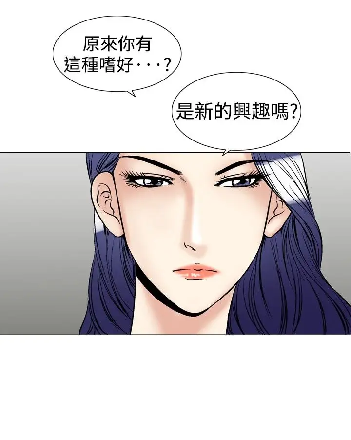 他的女人第40话-上司的老婆<4>
