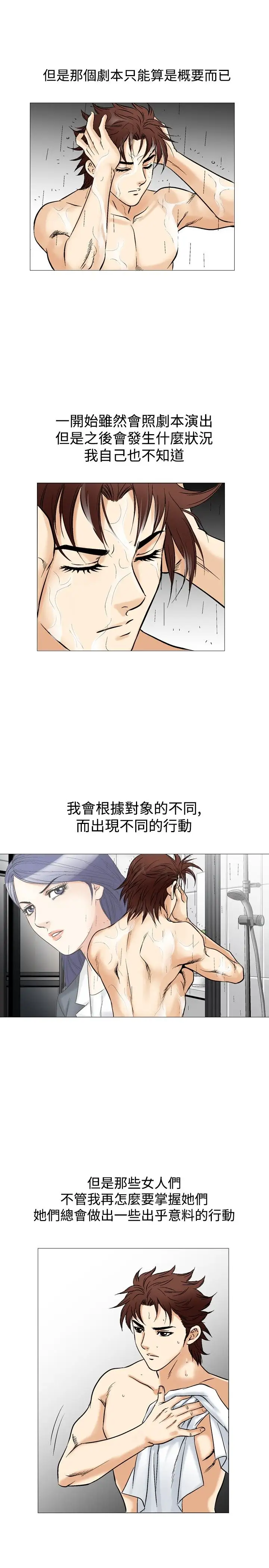 他的女人第40话-上司的老婆<4>