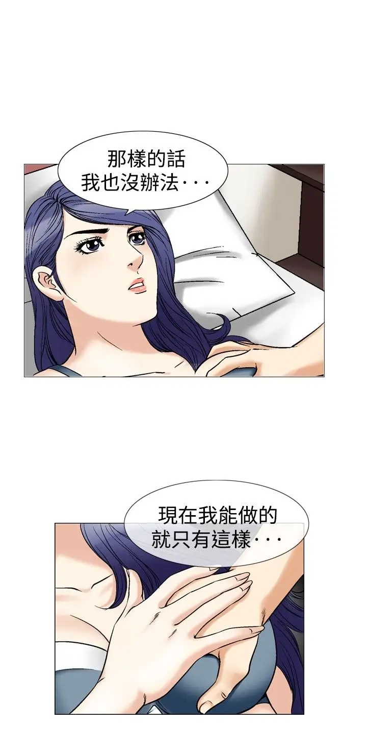 他的女人第41话-上司的老婆<5>