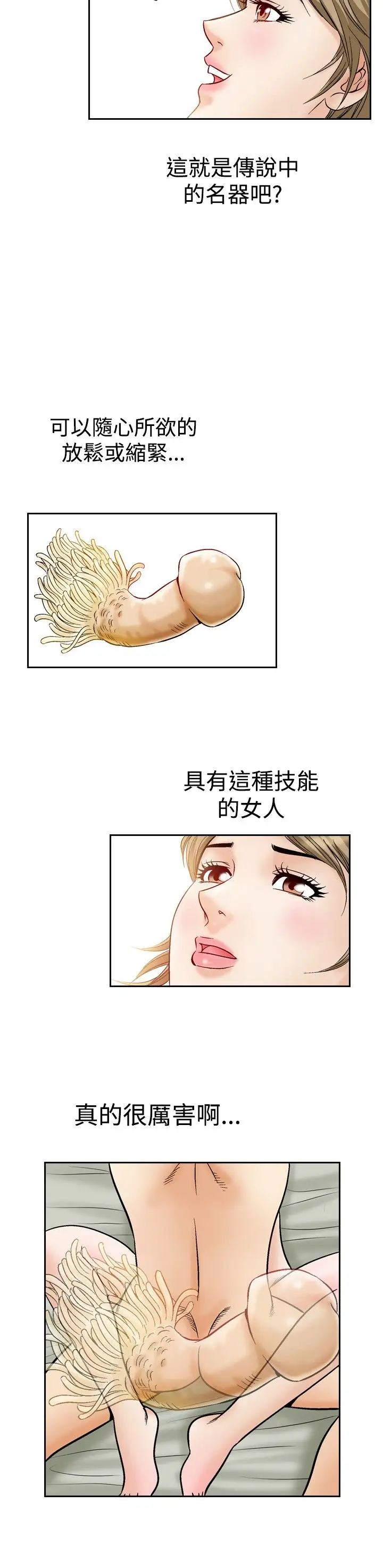 他的女人第46话-高手VS高手<4>